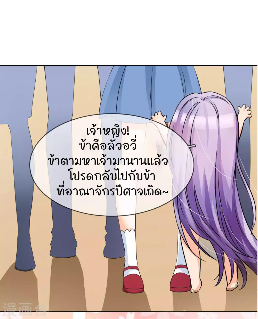 รักสุดใจของนายเย็นชา ตอนที่ 2 หน้า 15