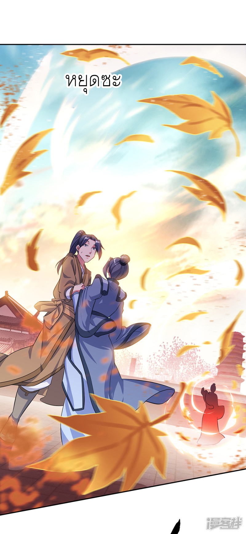 peerless battle spirit ตอนที่ 283 หน้า 11