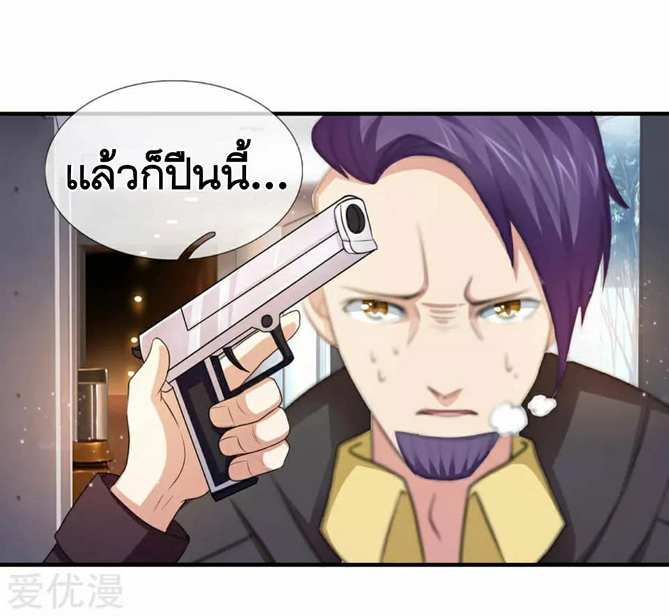 สุดยอดปรมาจารย์มีด ตอนที่ 17 หน้า 2