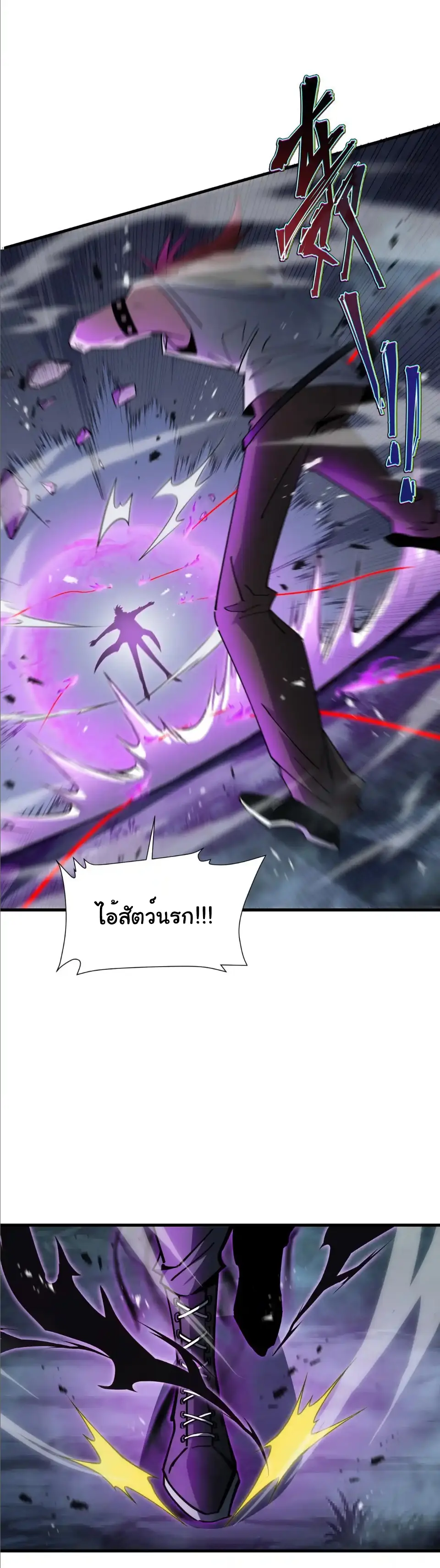 My Shadow Can Evolve Infinitely - เงาของฉันวิวัฒนาการได้ไม่สิ้นสุด! ตอนที่ 20 หน้า 23