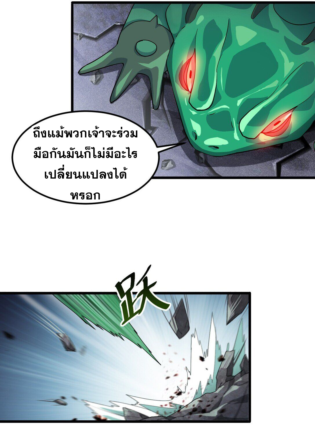 ชีวิตประจำวันของราชาแห่งเซียน ตอนที่ 1 หน้า 28