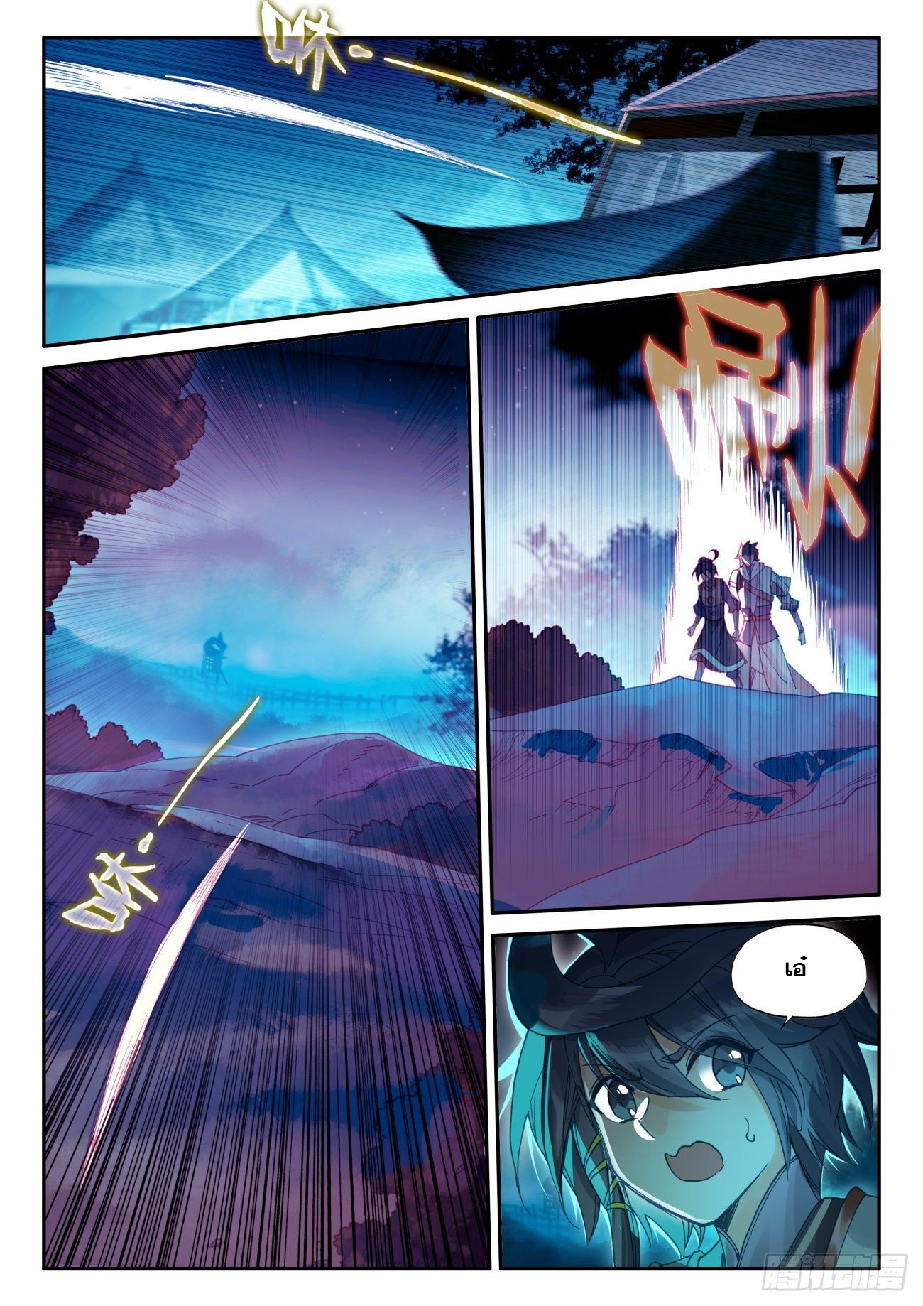 Heavenly jewel change ตอนที่ 53 หน้า 12