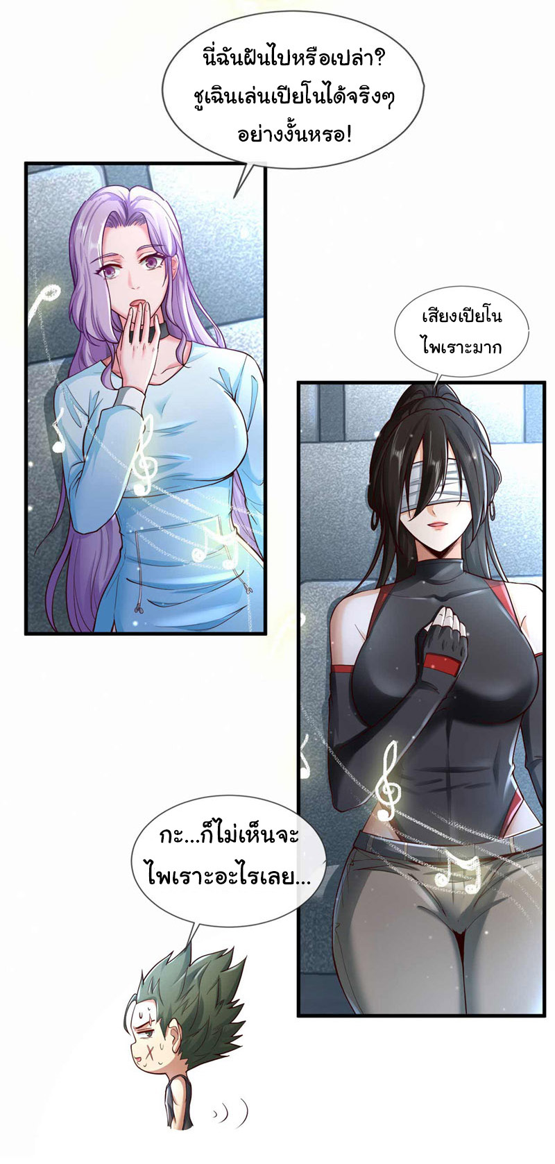 Chu Chen, the trash son-in-law ตอนที่ 66 หน้า 2