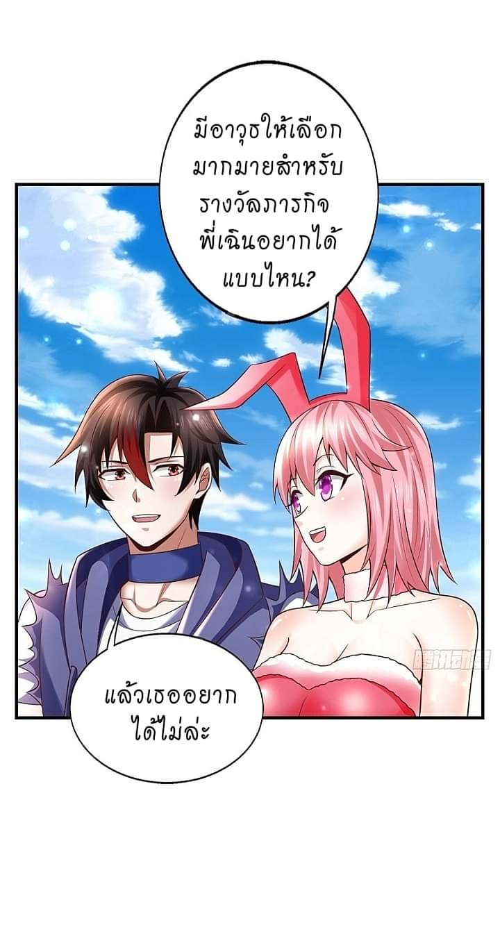 The best game master of the city – สุดยอดเซียนเกมแห่งคนร ตอนที่ 18 หน้า 2