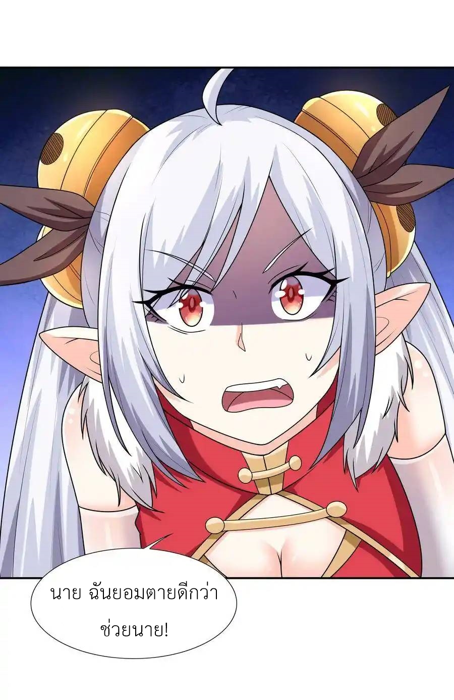 My Harem Is Entirely Female Demon Villains ตอนที่ 16 หน้า 17