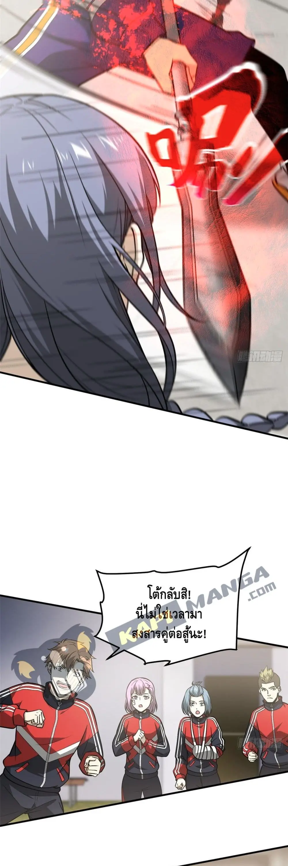 [ชนจีน] ระบบจอมยุทธ์สุดโกงแห่งโลกคู่ขนาน - Global Martial Arts ตอนที่ 84 หน้า 17