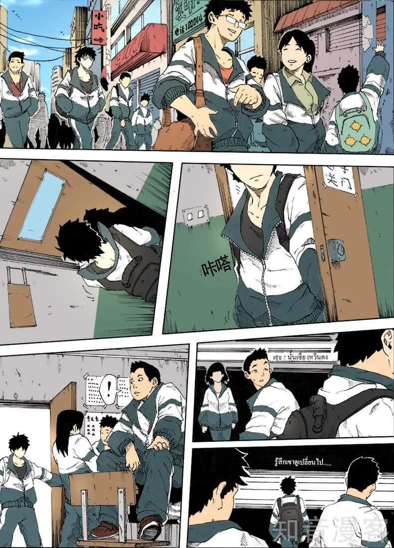 Xie wen dong ตอนที่ 3 หน้า 5