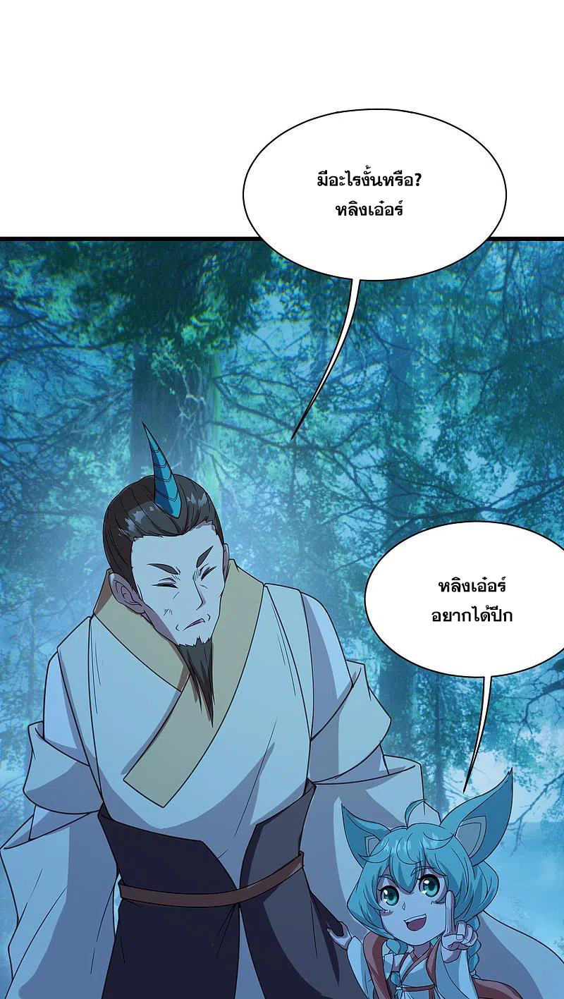 เทพอสูรสยบฟ้า ตอนที่ 245 หน้า 5