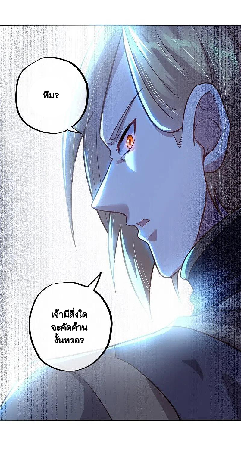 peerless battle spirit ตอนที่ 371 หน้า 44