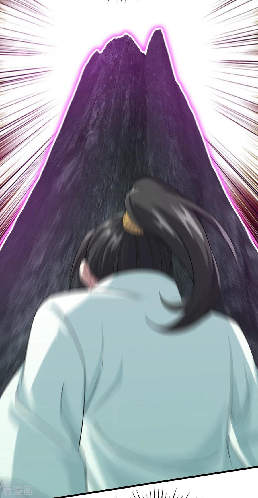 เทพอสูรสยบฟ้า ตอนที่ 24 หน้า 17