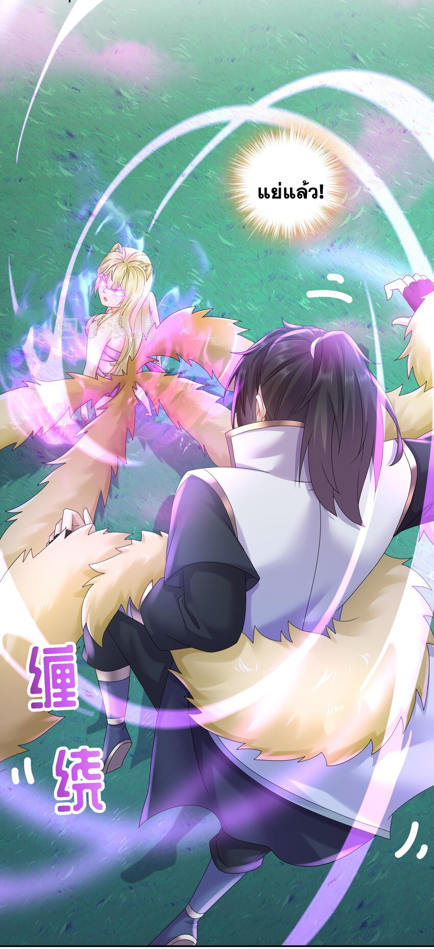 ปกป้องสำนักหญิงล้วนด้วยระบบเช็คอินสุดเทพ (ชนจีน) ตอนที่ 48 หน้า 12