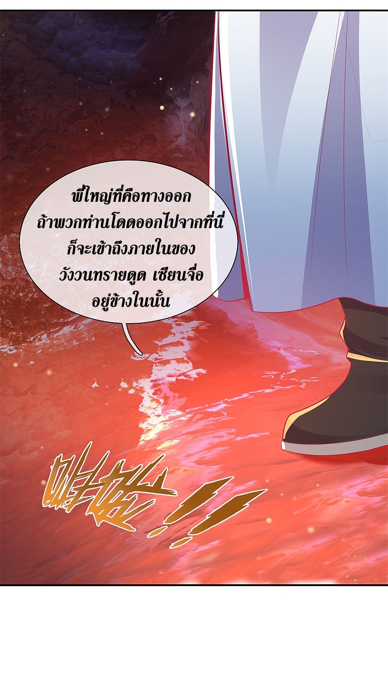 Sky Sword God ตอนที่ 6 หน้า 21