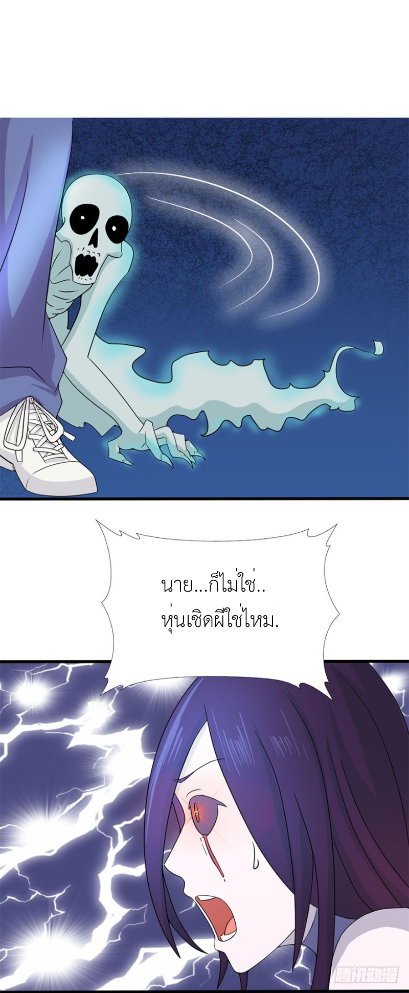 Abrí las puertas de el infierno ข้าเปิดแดนยมโลก ตอนที่ 4 หน้า 5