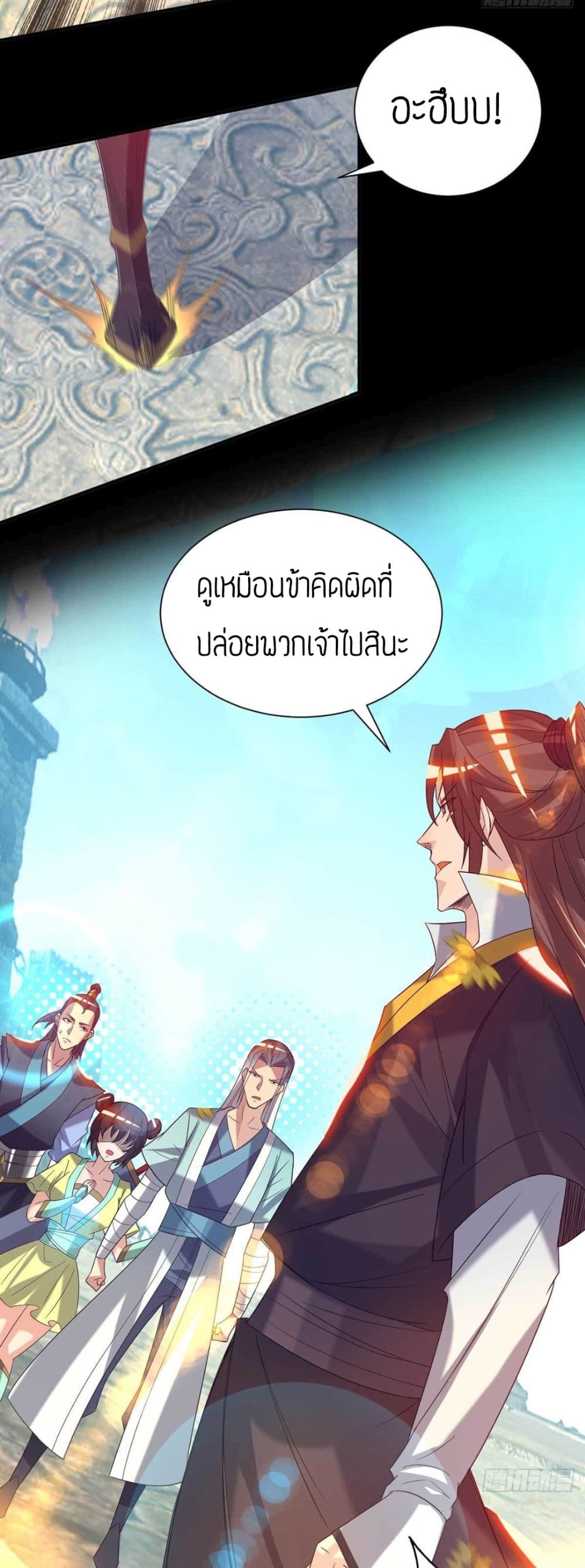Reversal of God King ตอนที่ 14 หน้า 27