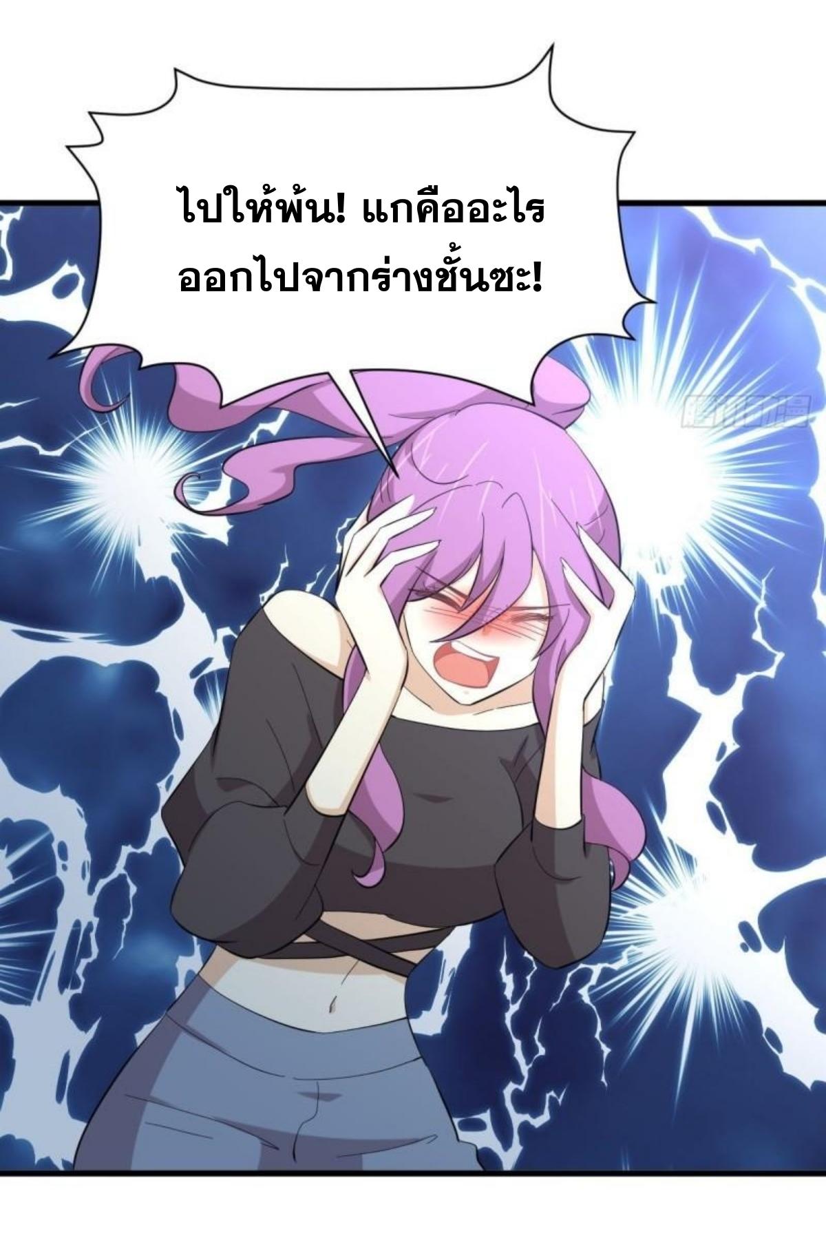 Immortal Swordsman in The Reverse World ข้าเซียนกระบี่ไม่เกาะสตรี ตอนที่ 340 หน้า 9