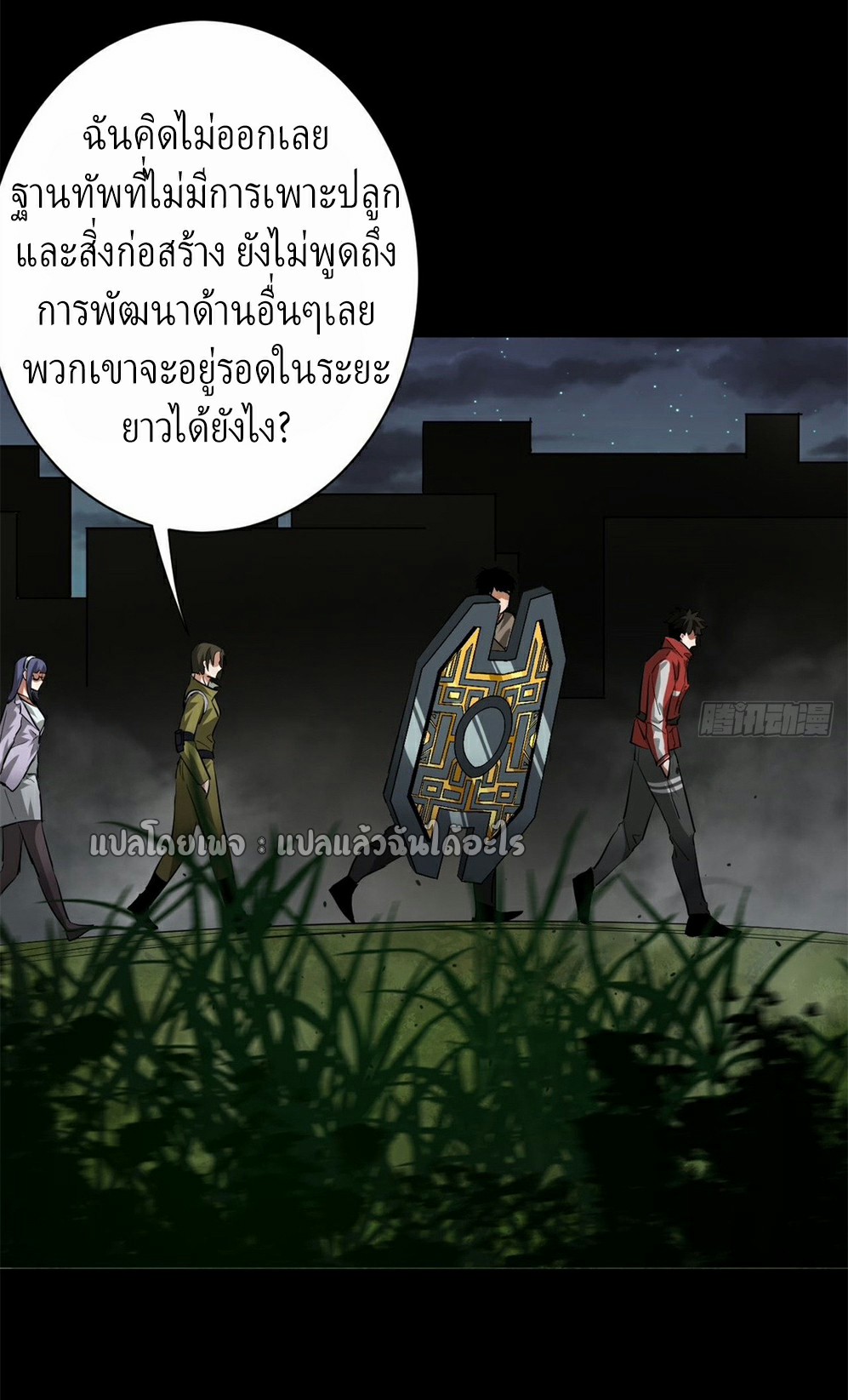 รูเล็ตเวิลด์ สุ่มไอเทมเอาชีวิตรอด ตอนที่ 125 หน้า 6