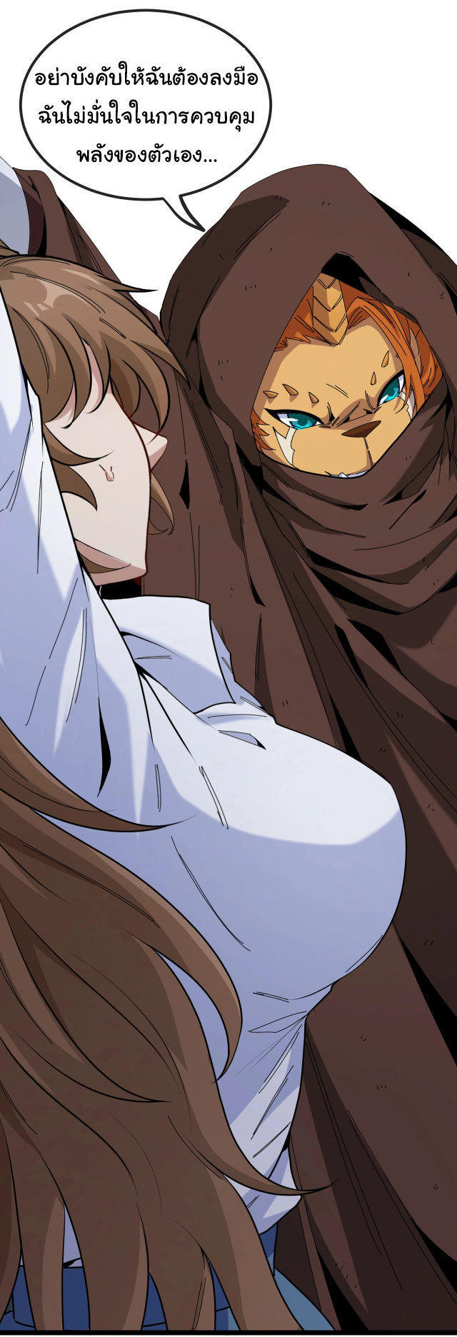 Reincarnated as the King of Beasts ตอนที่ 6 หน้า 29