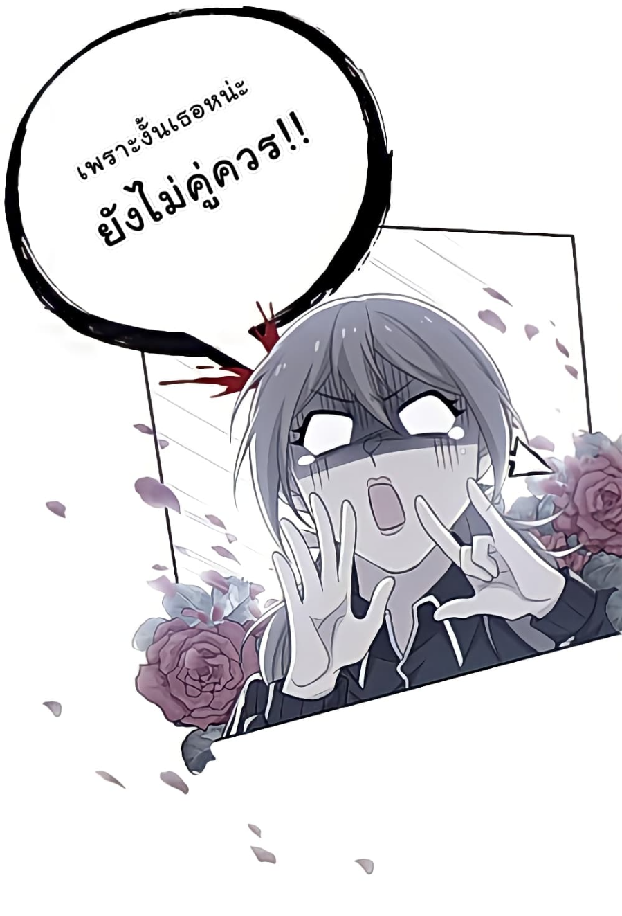 ชายผู้แข็งแกร่งที่มาจากโรงพยาบาลจิตเวช ตอนที่ 13 หน้า 23