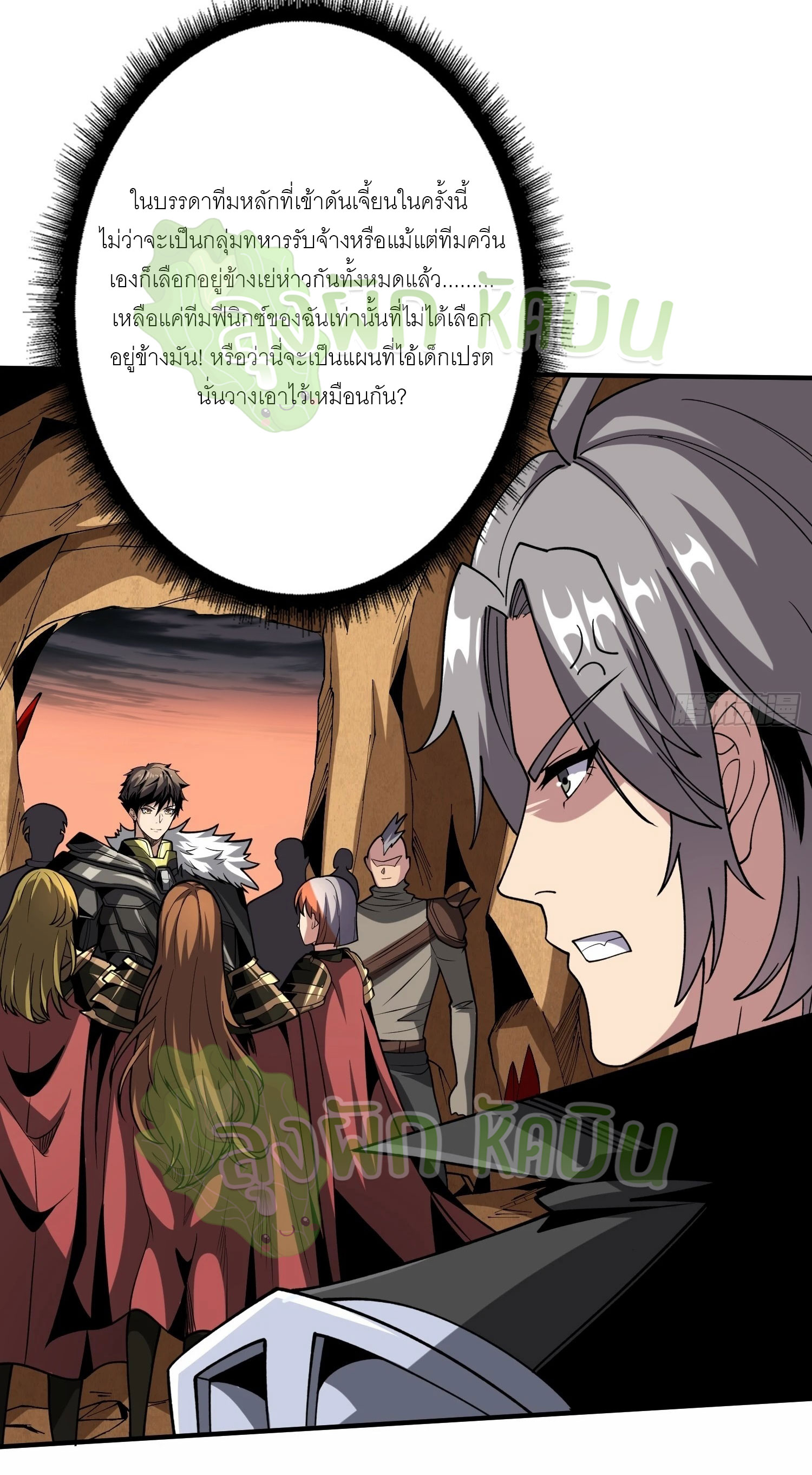 (ชนจีน) IT STARTS WITH A KINGPIN ACCOUNT - จุติจอมราชัน ตอนที่ 354 หน้า 5