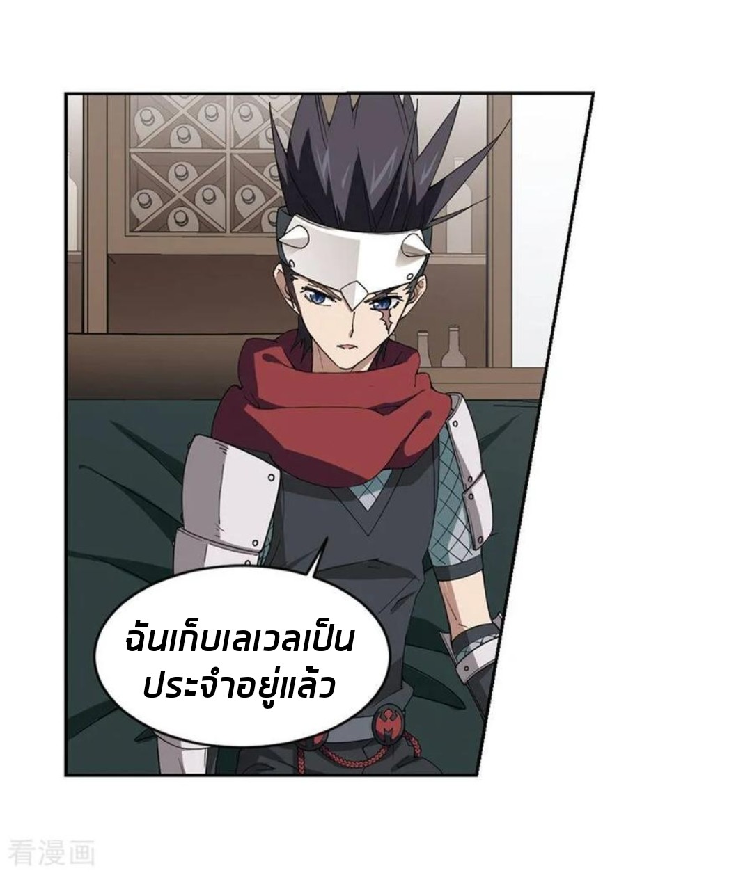 จอมเวทย์กังฟู ตอนที่ 83 หน้า 2