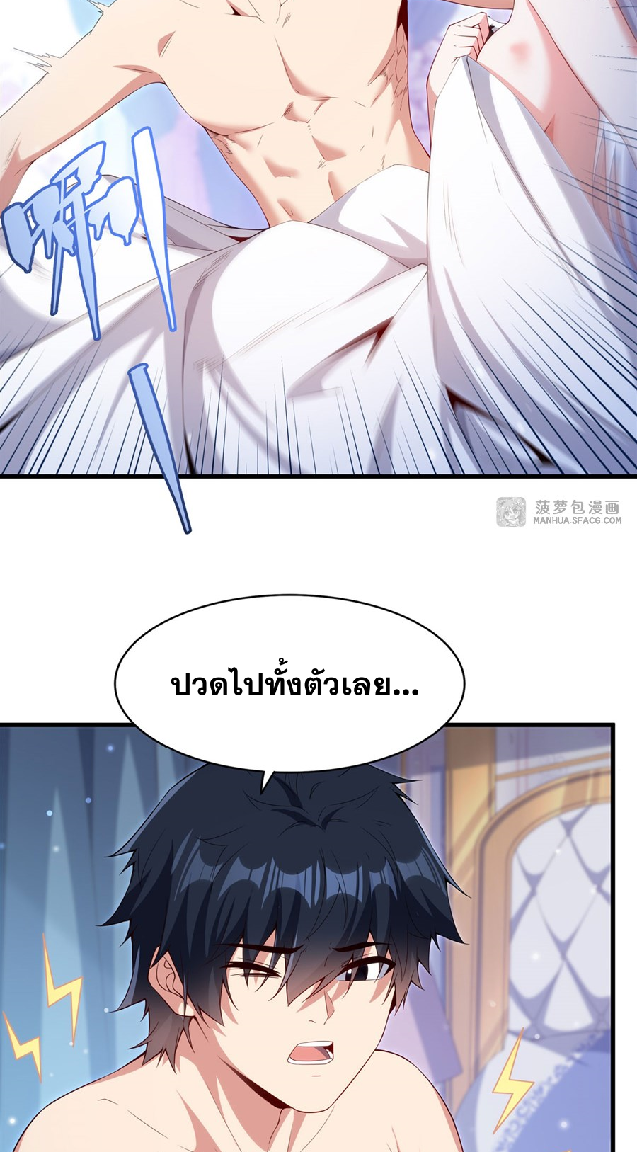 Shut Up, Evil Dragon! I don't want to raise a child with you anymore ตอนที่ 17 หน้า 6