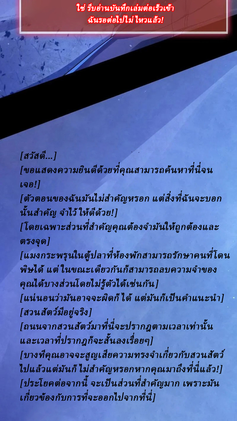 SSS-rank Invincible War God ตอนที่ 37 หน้า 21