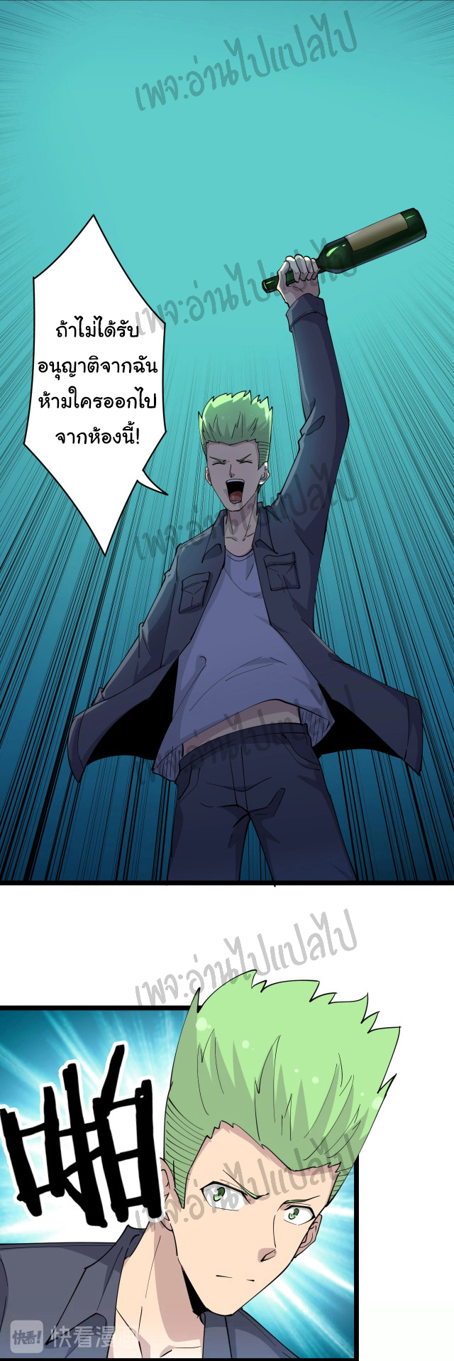 Sanjie Taobao Store ระบบร้านค้าเทพเจ้า ตอนที่ 60 หน้า 10