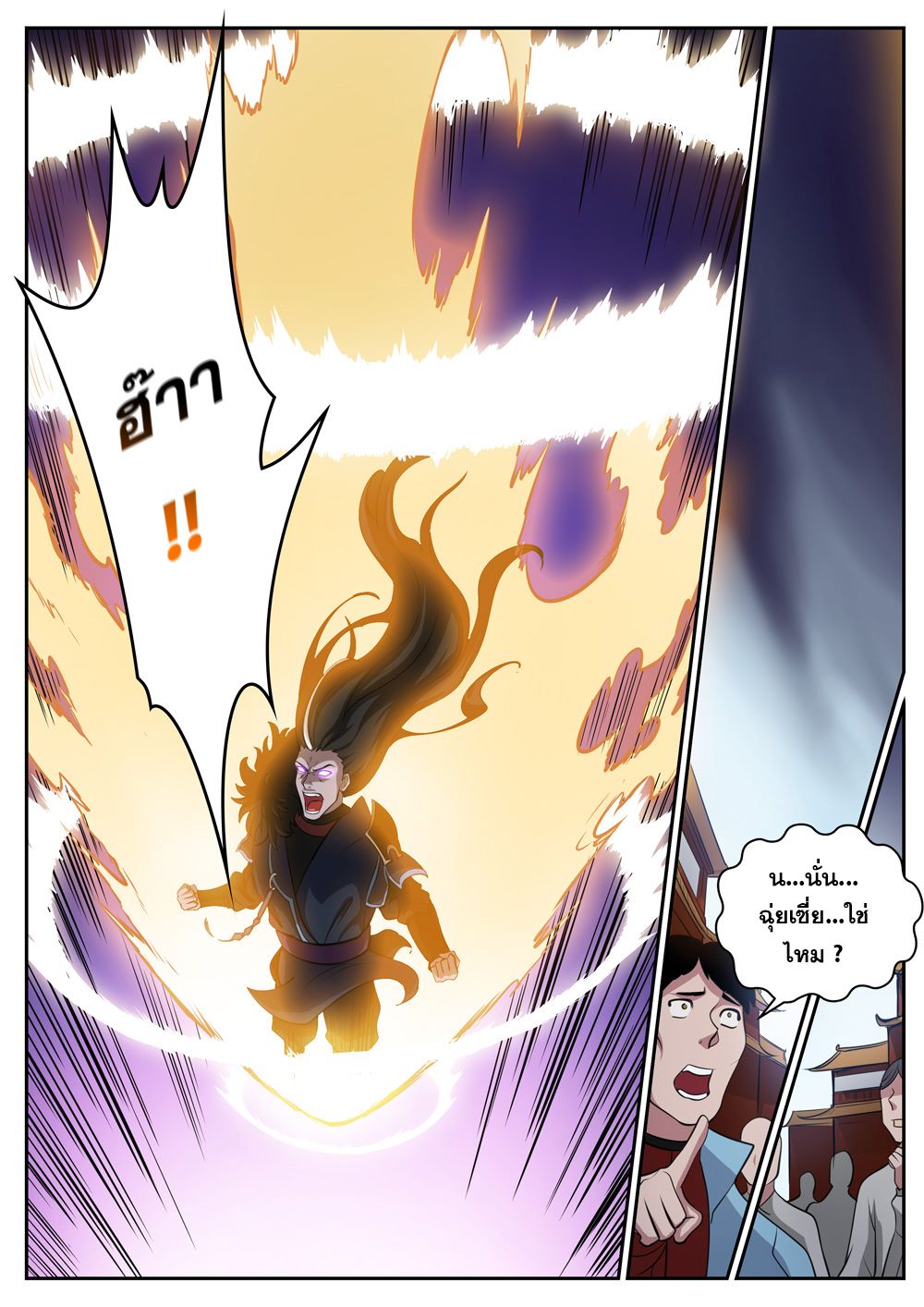 Apotheosis – การยกระดับสู่สถานะของพระเจ้า ตอนที่ 311 หน้า 10