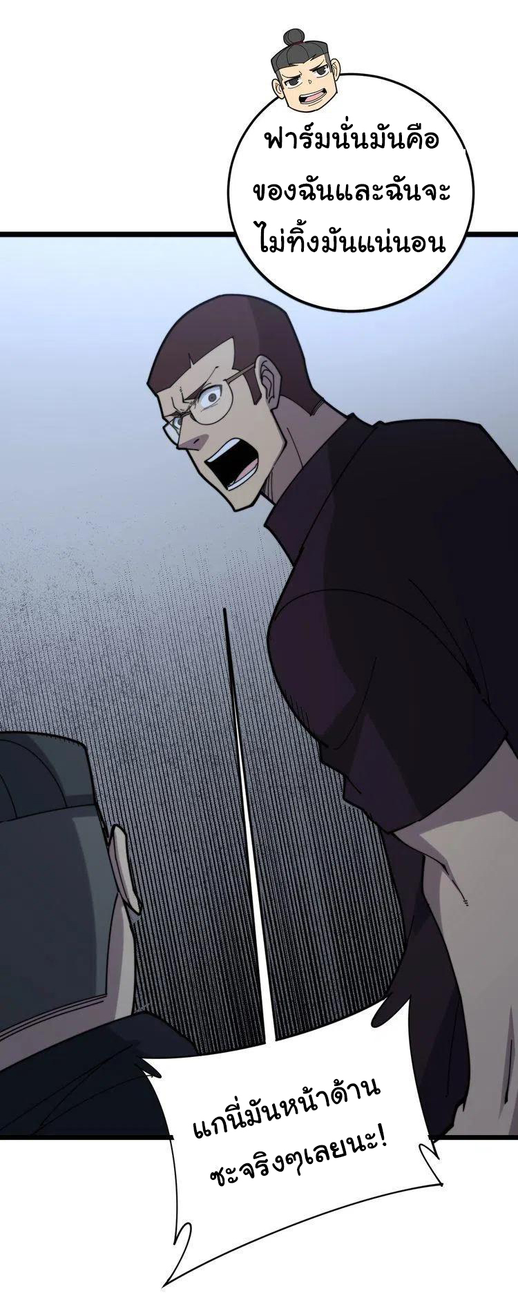 Bad Hand Witch Doctor สุดยอดพ่อมดหมอผี ตอนที่ 209 หน้า 23