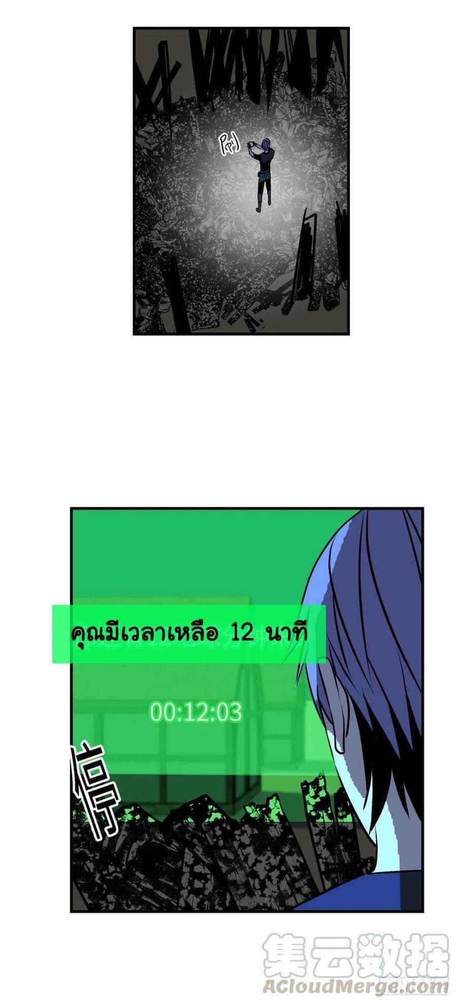 Le lt Empire (ท่านลอร์ด ต่างโลก) ตอนที่ 11 หน้า 4