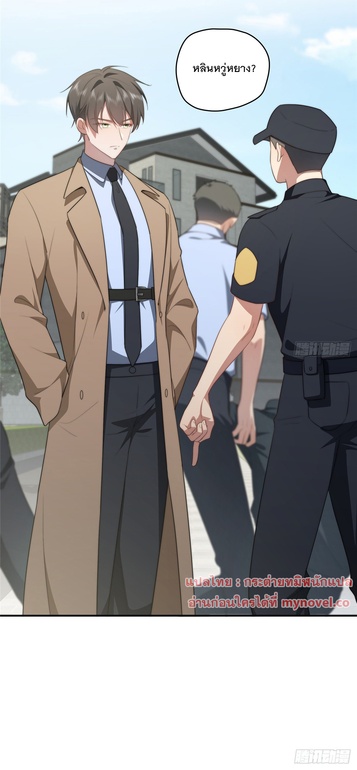 จะทำยังไงดีถ้านางเอกหนีออกมาจากนิยายของฉัน ตอนที่ 29 หน้า 51