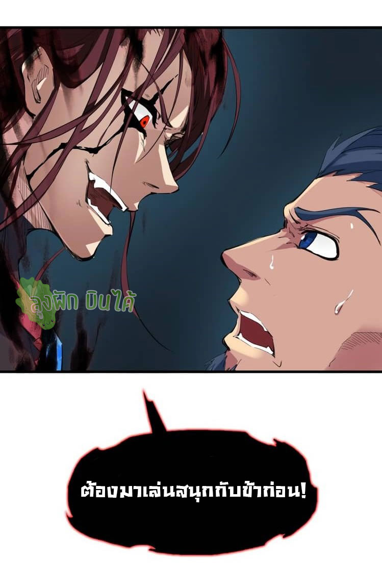เลือดมังกร Bloodline of Dragons ตอนที่ 9 หน้า 40
