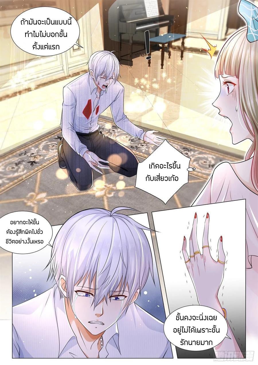 Divine Hero’s Skyfall System ตอนที่ 112 หน้า 5