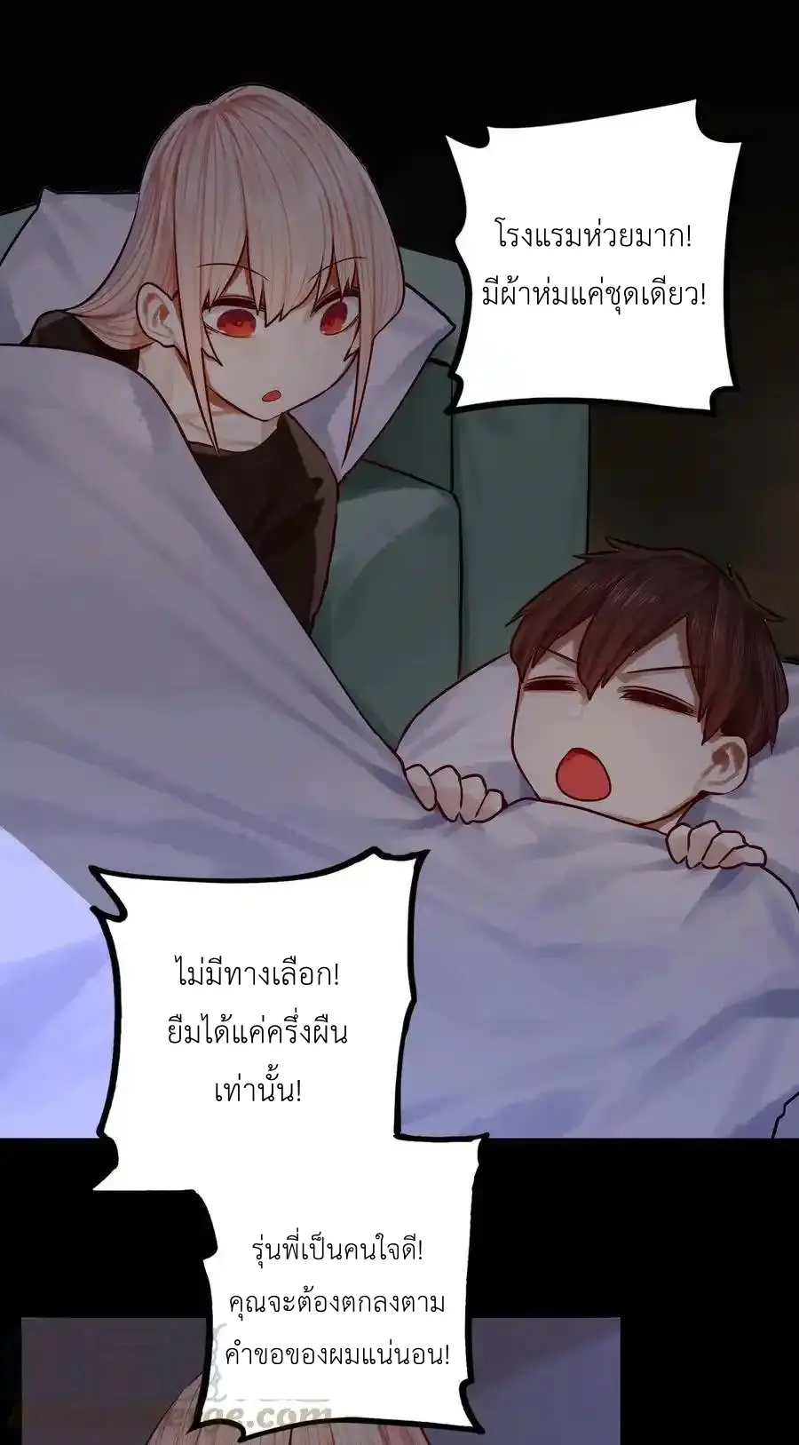 Read Miss, Don’t Livestream It! ตอนที่ 45 หน้า 22