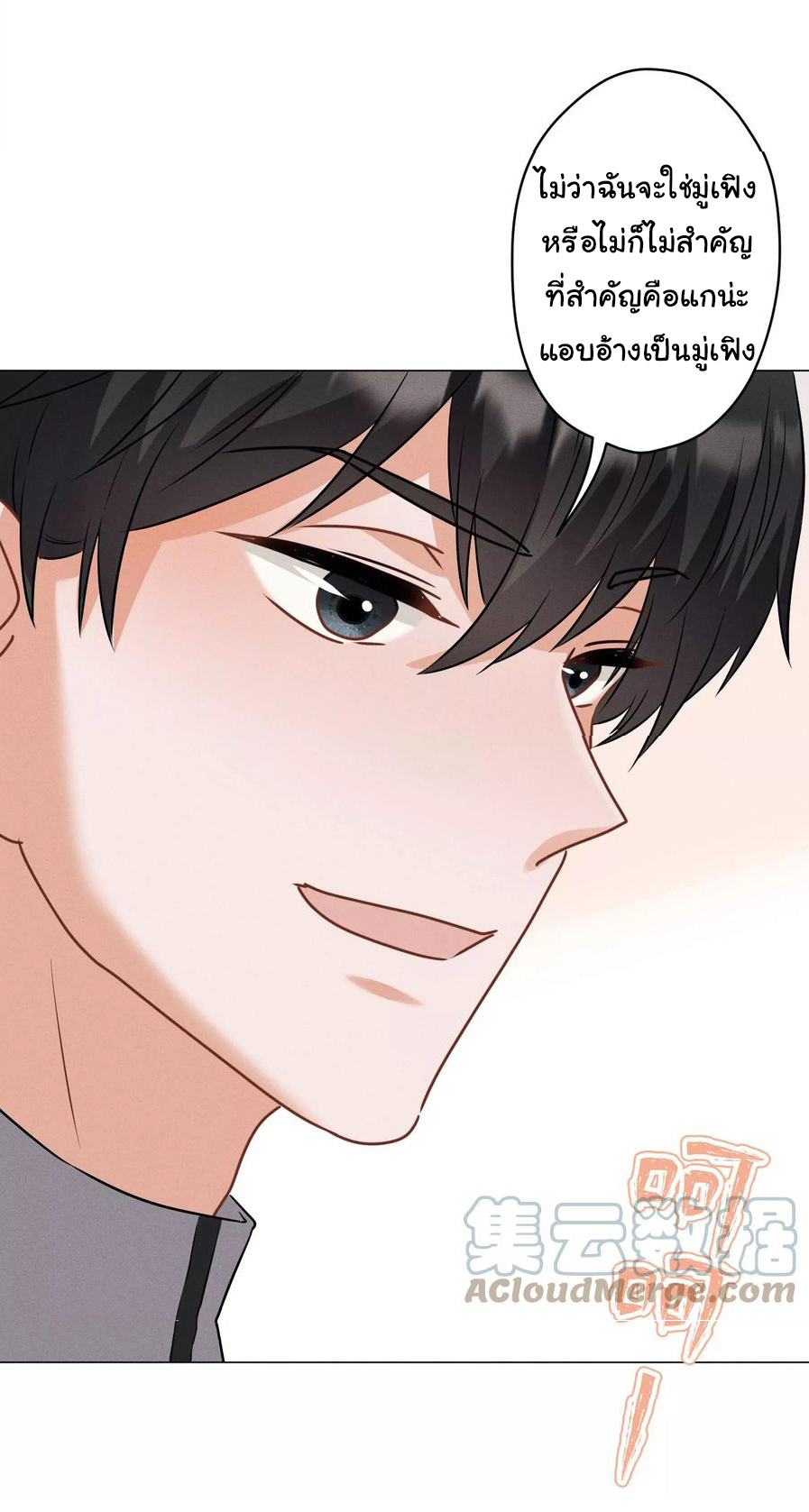 Lu Feng is the best son-in-law สุดยอดลูกเขย "ลู่เฟิง" ตอนที่ 176 หน้า 30