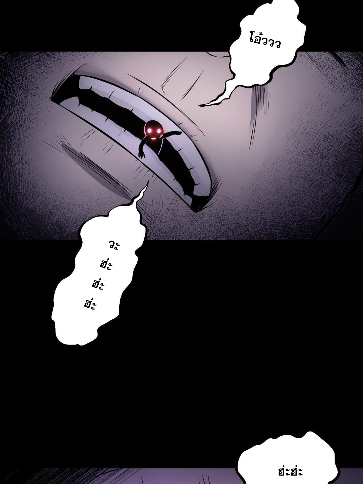 สายลับคนแรกในประวัติศาสตร์ ตอนที่ 25 หน้า 31