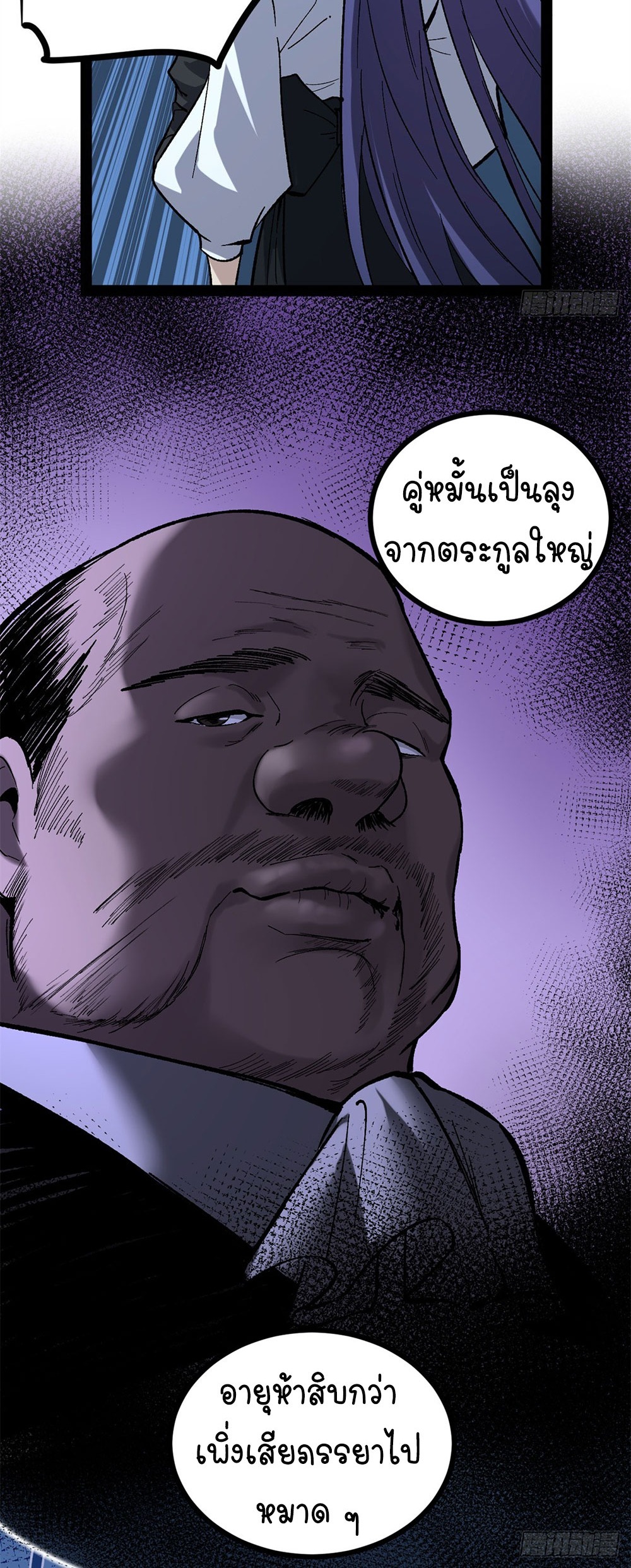 Gatekeeper of the Boundless World | ผู้พิทักษ์ประตูแห่งดินแดนไร้ขอบเขต ตอนที่ 60 หน้า 16