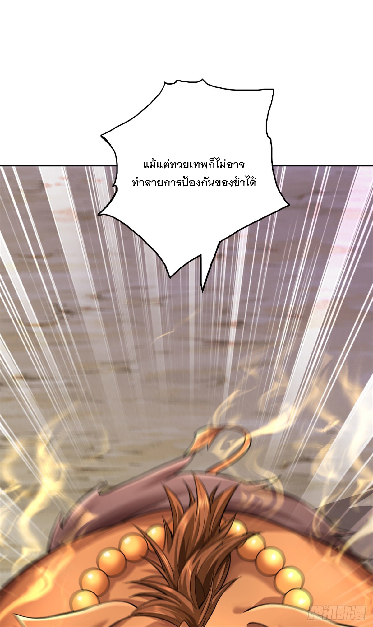 ด้วยเขตแดนกระบี่ ข้าสามารถเป็นเซียนกระบี่ได้ ตอนที่ 37 หน้า 10