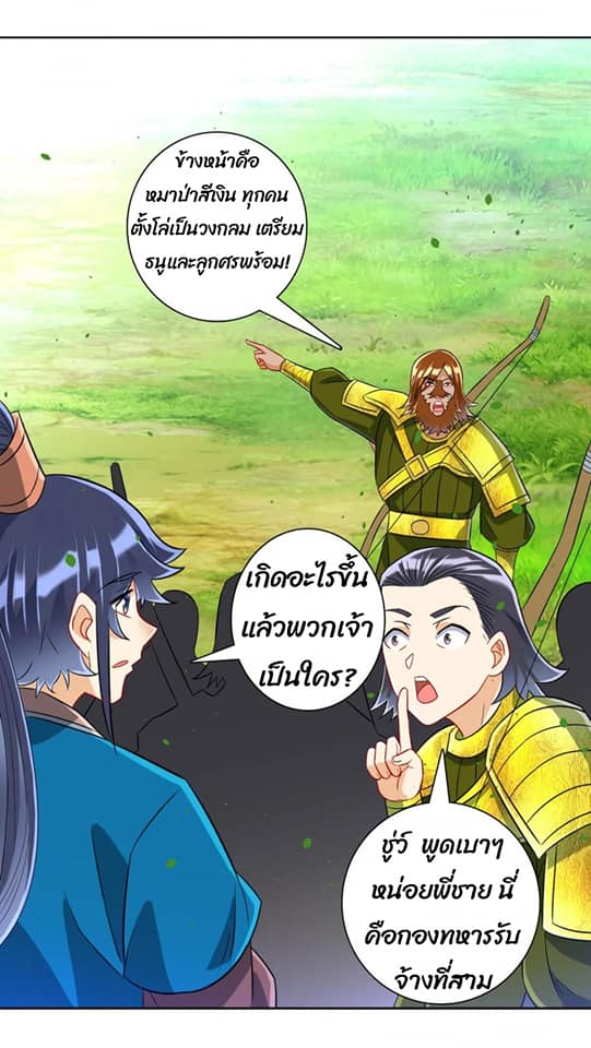 ข้ารับใช้ชั้นหนึ่ง ตอนที่ 128 หน้า 6