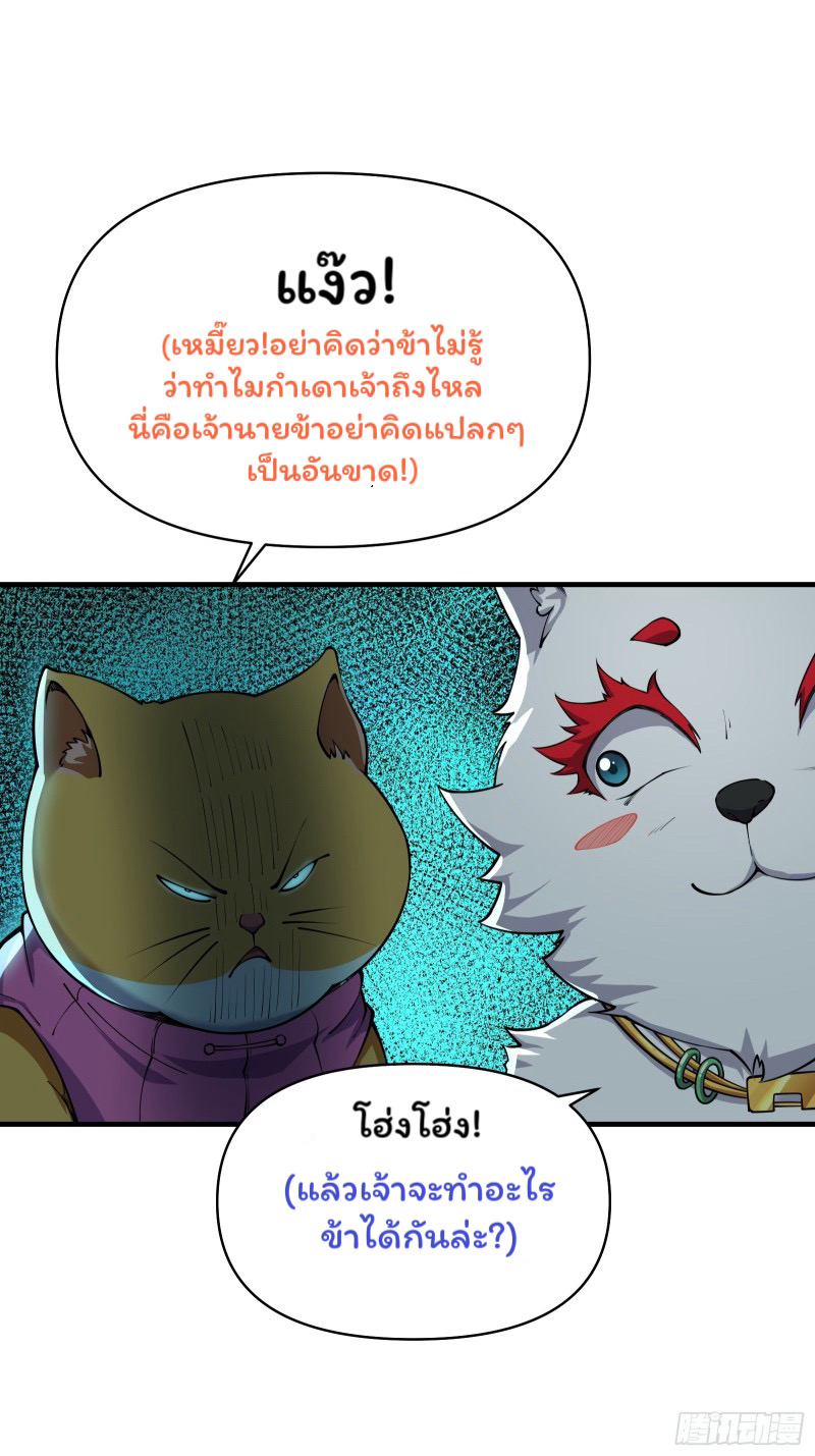 (ซ้ำกับราชันแห่งยุค)ทะลุมิติมาทั้งทีดันกลายเป็นตัวละครสุดแสนจะอาภัพไปเสียได้ ตอนที่ 14 หน้า 11