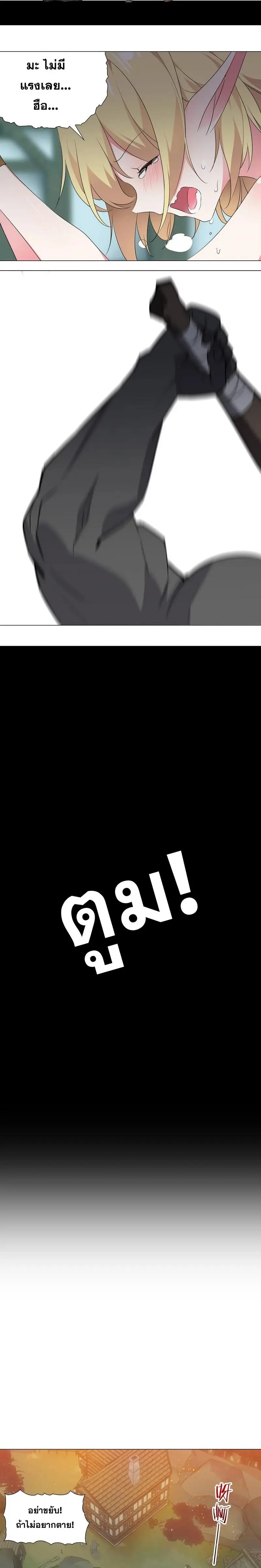 My Harem Grew So Large I Was Forced to Ascend ฮาเร็มสาวที่ต่างโลก ตอนที่ 4 หน้า 9