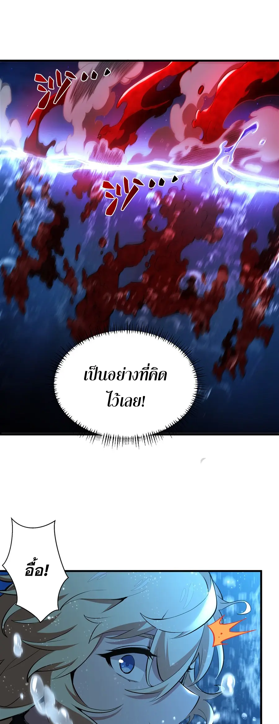 ตัวร้ายผมทองในนิยายตัวเอกหญิงสุดแกร่งก็อยากมีความสุข ตอนที่ 32 หน้า 30
