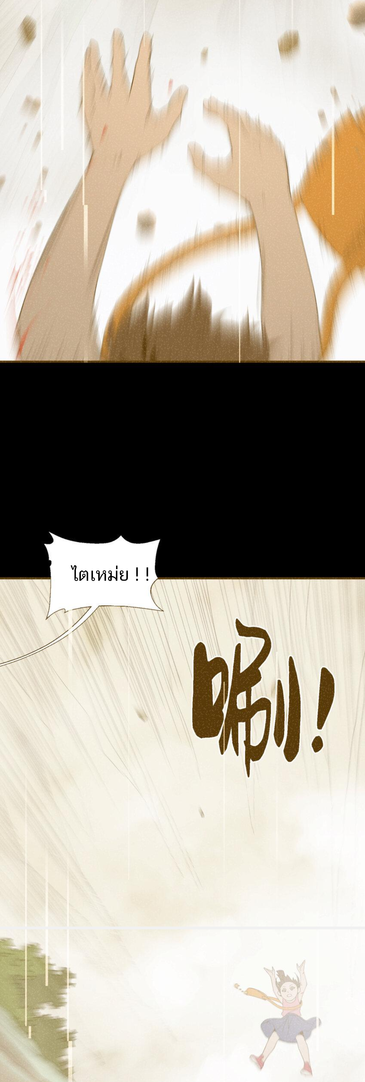 เมื่อข้าลงจากเขาแล้ว ข้าจะไร้ผู้ต่อกร !? (ฝึกเสร็จ Lv.Max) ตอนที่ 15 หน้า 13