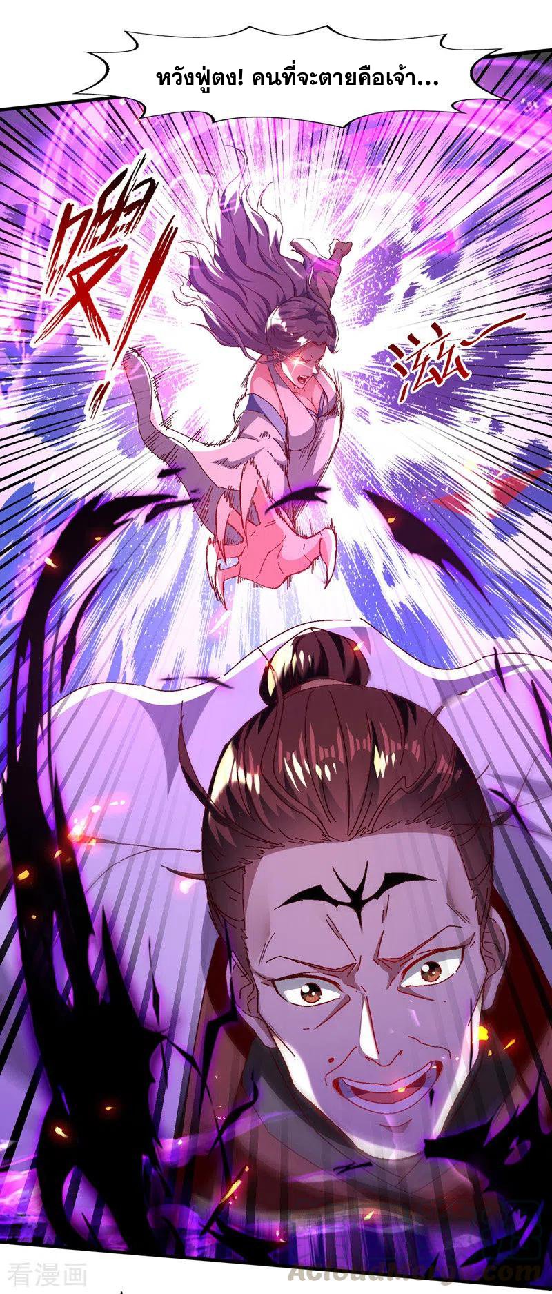 จักรพรรดิสวรรค์จุติ ตอนที่ 76 หน้า 9