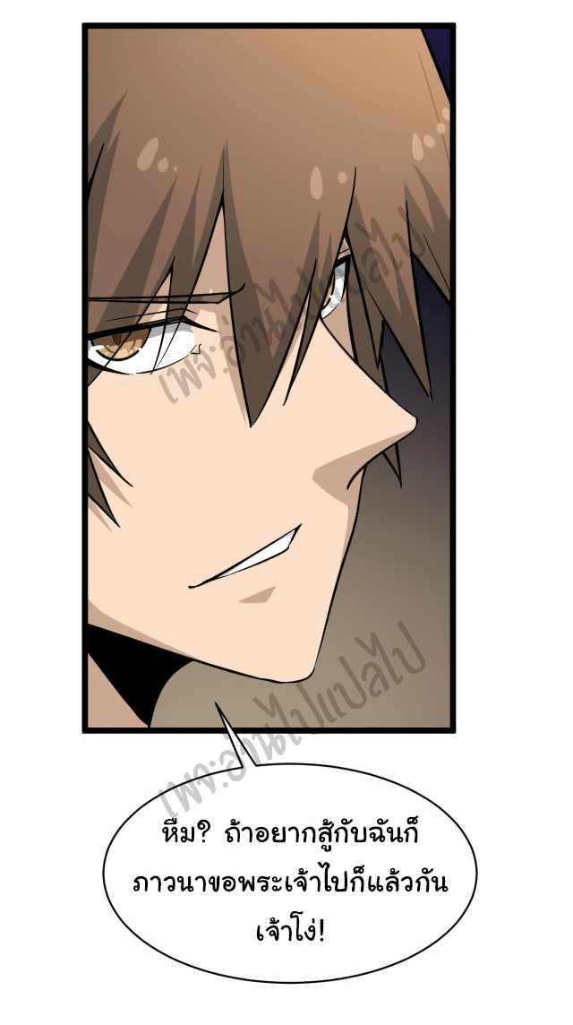 Sanjie Taobao Store ระบบร้านค้าเทพเจ้า ตอนที่ 137 หน้า 19