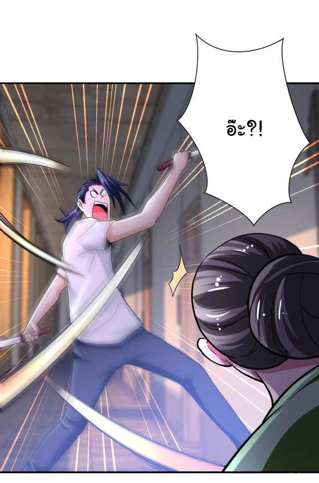 Apocalyptic Super System ตอนที่ 418 หน้า 4