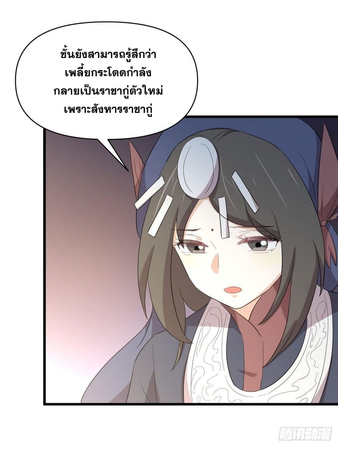 Immortal Swordsman in The Reverse World ข้าเซียนกระบี่ไม่เกาะสตรี ตอนที่ 352 หน้า 20