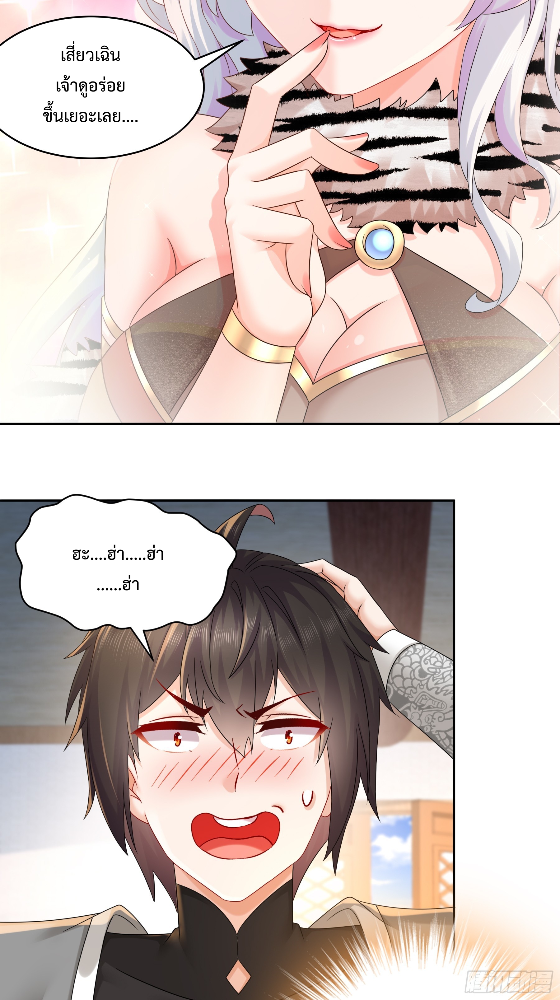 ฮาเร็มศิษย์พี่สาวทั้งเจ็ดของผมนะค้าบ ตอนที่ 3 หน้า 7