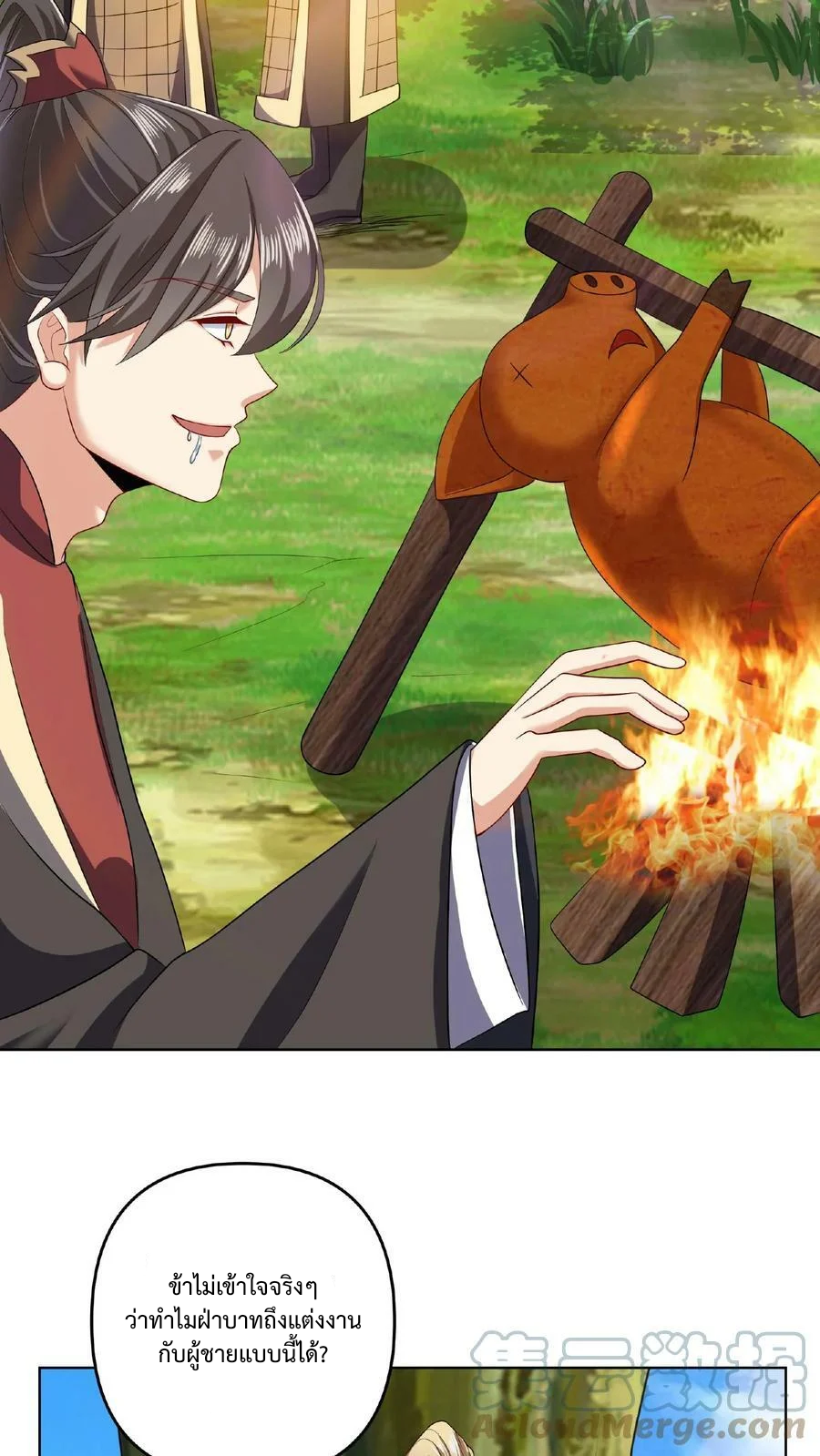 ข้าถูกอัญเชิญมาเพื่อช่วยจักรพรรดินี (ยังไม่ชนฉบับ) ตอนที่ 4 หน้า 6