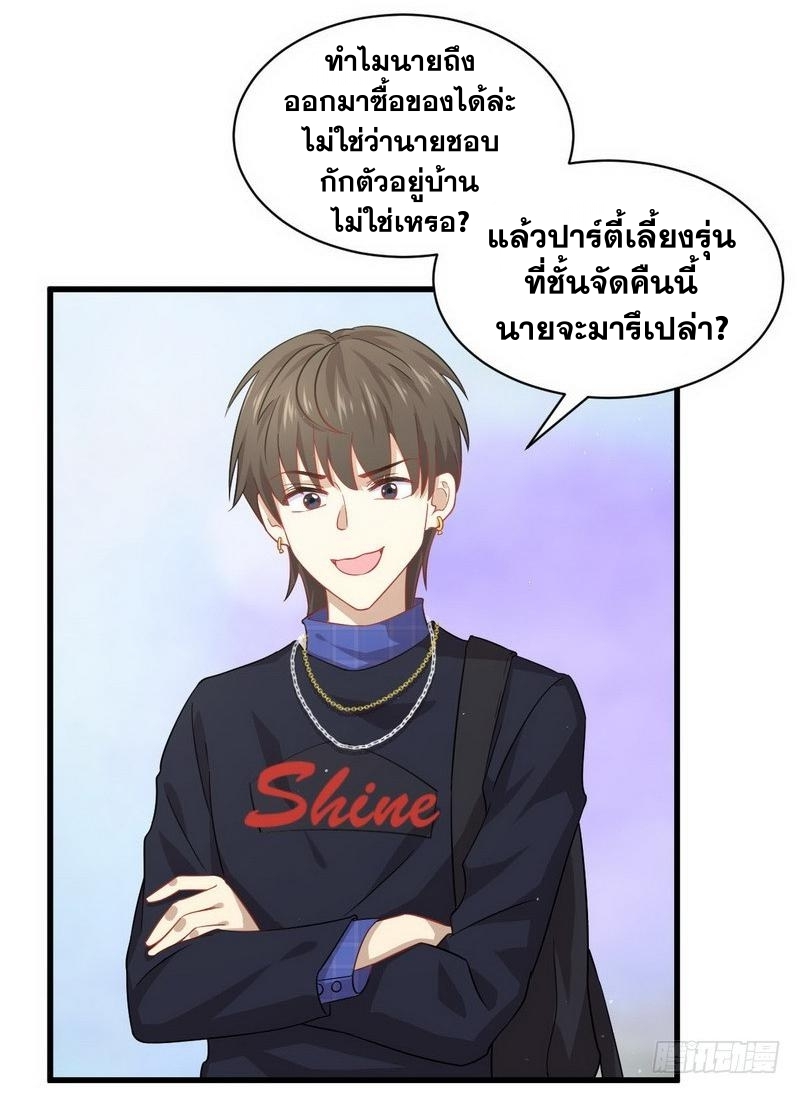 Immortal Swordsman in The Reverse World ข้าเซียนกระบี่ไม่เกาะสตรี ตอนที่ 36 หน้า 3